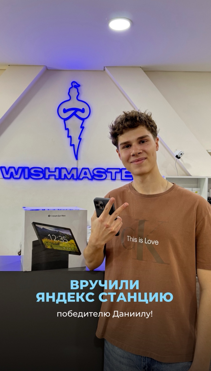 ВРУЧИЛИ ЯНДЕКС СТАНЦИЮ ДУО МАКС победителю Даниилу!