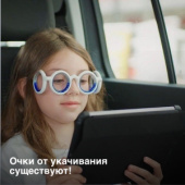 Очки, с которыми салон автомобиля будет чистым!