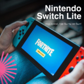 Под рукой, где бы ты не был!