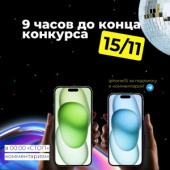 Последнее напоминание!