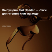 Выпущены очки для книжных червей!