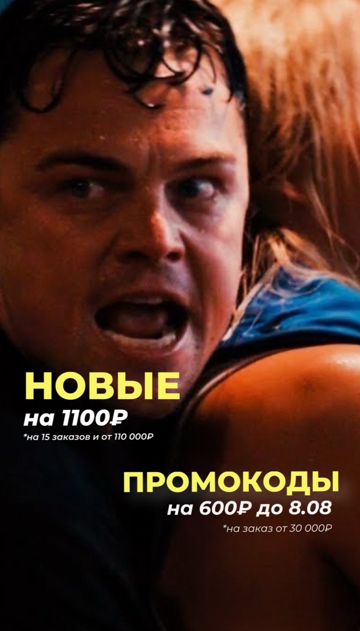 НОВЫЕ ПРОМОКОДЫ НА 1100₽ И 600₽ уже в Telegram!