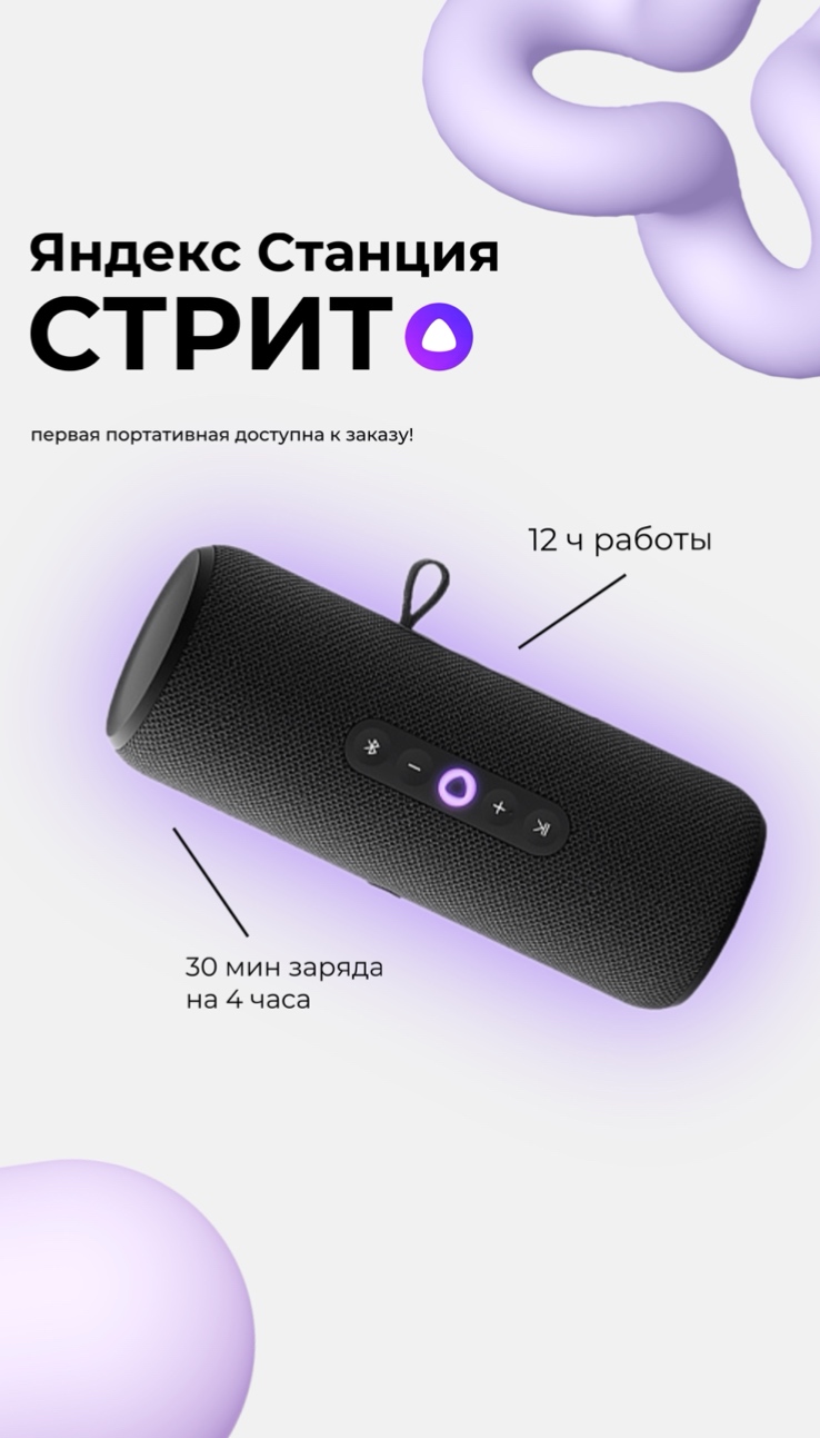 Яндекс Стрит ДОСТУПНА ПОД ЗАКАЗ!