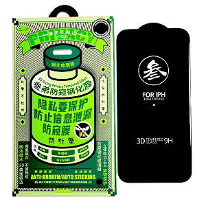 Стекло защитное Антишпион Remax для iPhone 17 Pro (Прозрачный)