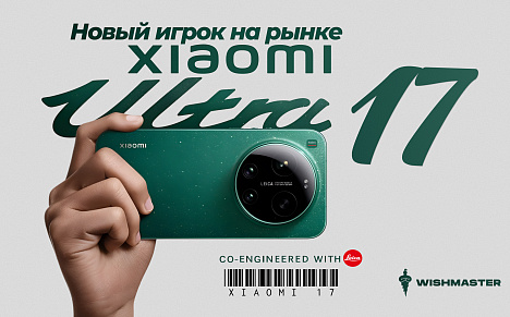 Xiaomi 17 и Xiaomi 17 Ultra вышли на глобальный рынок: что показали на презентации