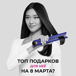 ЧТО ПОДАРИТЬ ЕЙ НА 8 МАРТА?