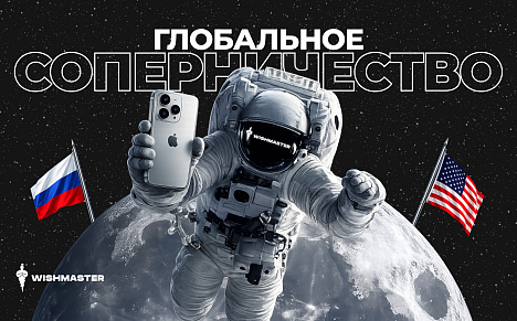 Луна как новый рубеж глобального соперничества. Кто вслед за США отправится в космос?