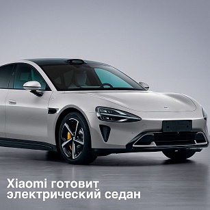 Apple Car, жди конкурента!