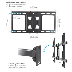 Кронштейн для телевизоров Kromax Galactic-57 (Черный)