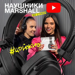 Подарили наушники за стихи!