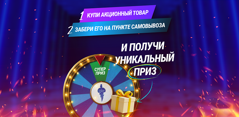 ЧП на самовывоз