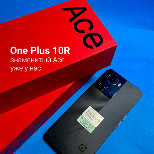 У нас очень крутая новинка