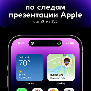 По следам презентации Apple 7 сентября