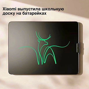 Xiaomi упростила жизнь школьникам!