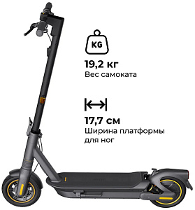 Электросамокат Ninebot KickScooter MAX G2 (Черный)