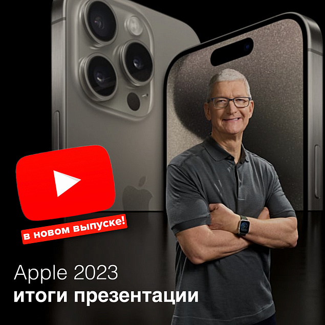 Новый ролик по итогам презентации!