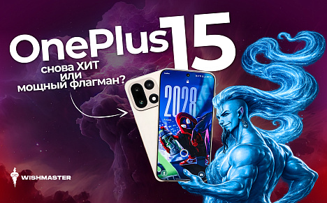 Обзор OnePlus 15: смартфон, который бросает вызов Samsung и Apple