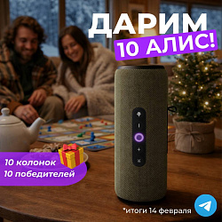 ДАРИМ 10 ЯНДЕКС СТАНЦИЙ ЗА ПОДПИСКУ В TELEGRAM!