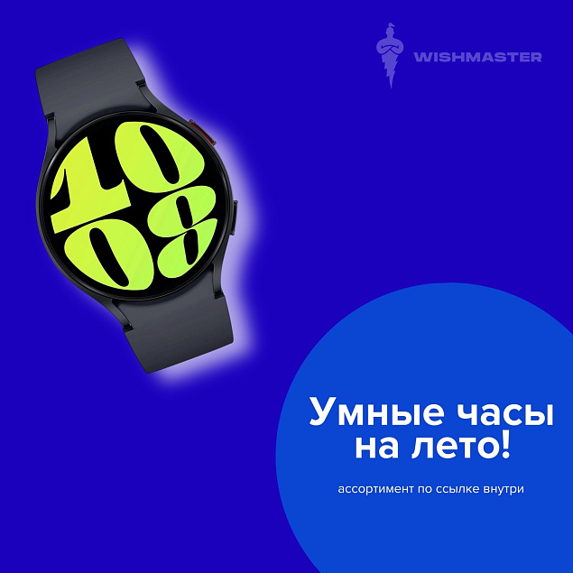 Умные часы на лето! Cсылка внутри