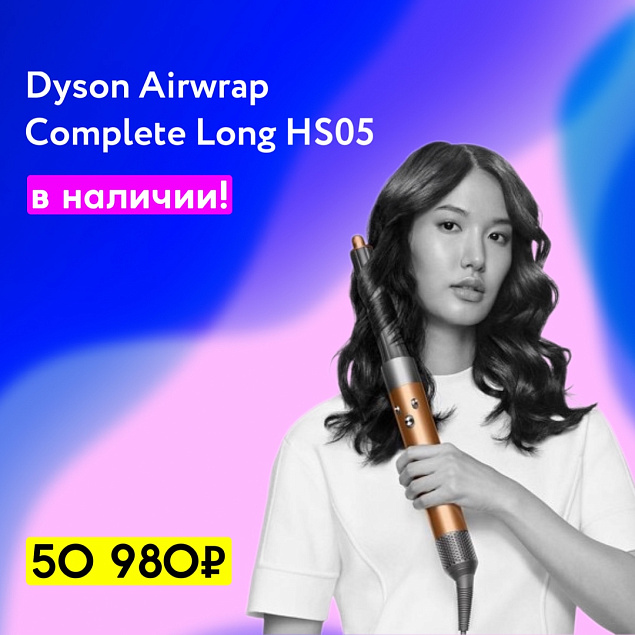 Успей купить лучший подарок для девушки