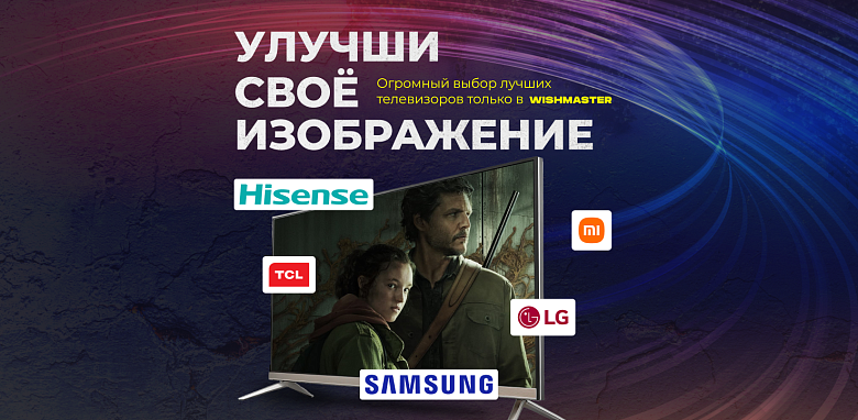 Телевизоры