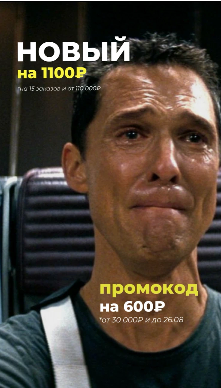 НОВЫЕ ПРОМОКОДЫ НА 1100₽ и 600₽