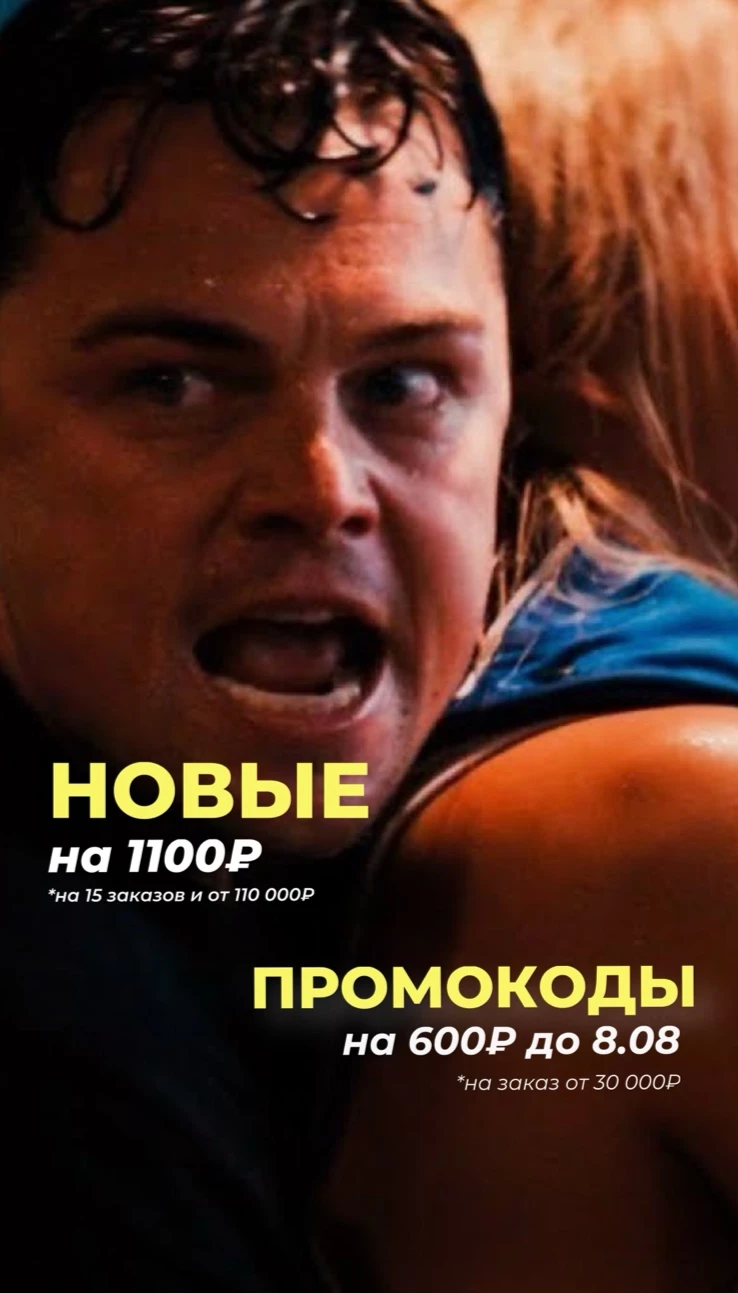 НОВЫЕ ПРОМОКОДЫ НА 1100₽ И 600₽ уже в Telegram!